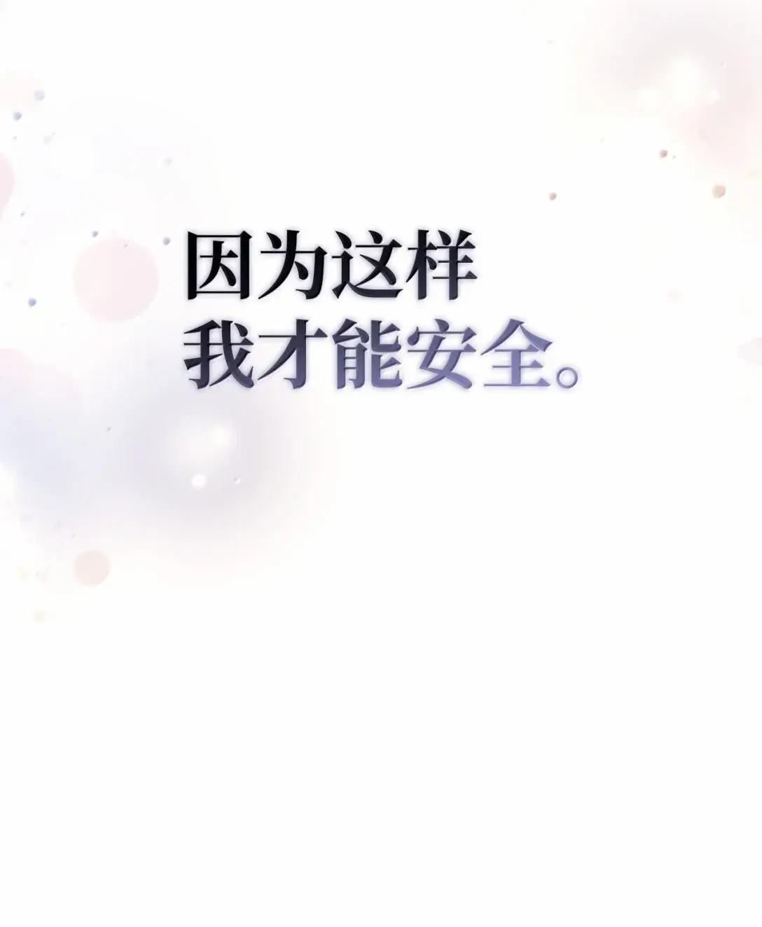 117 荣誉枢机主教 第43页