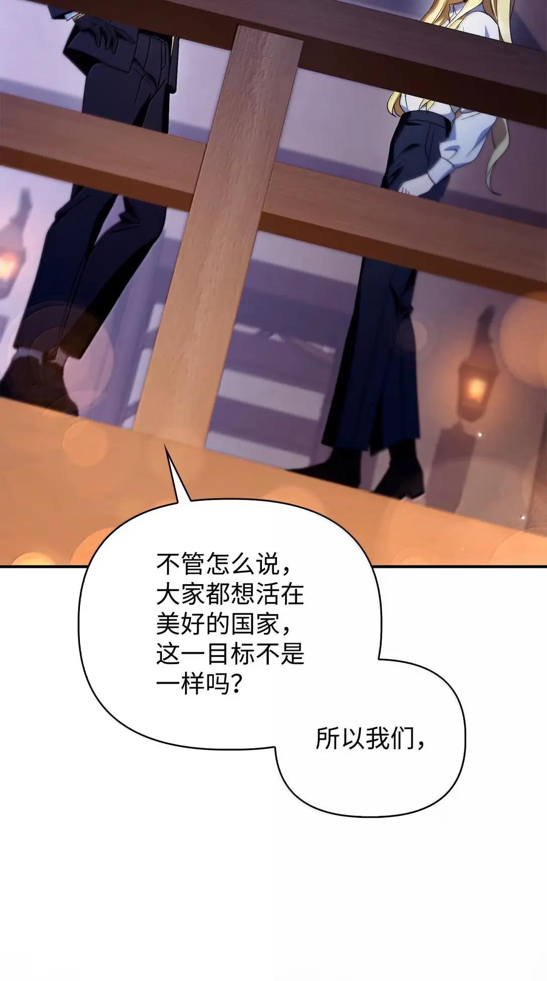 117 荣誉枢机主教 第45页
