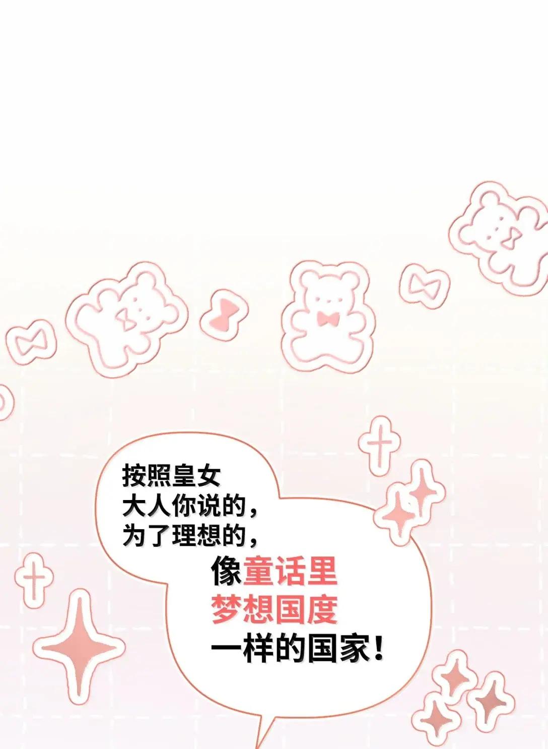 117 荣誉枢机主教 第48页