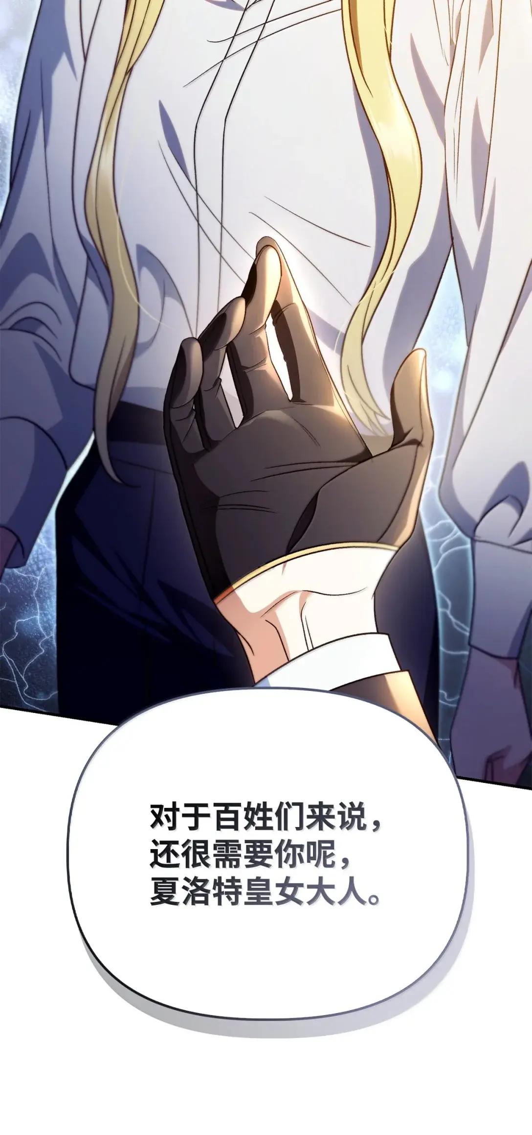 117 荣誉枢机主教 第51页