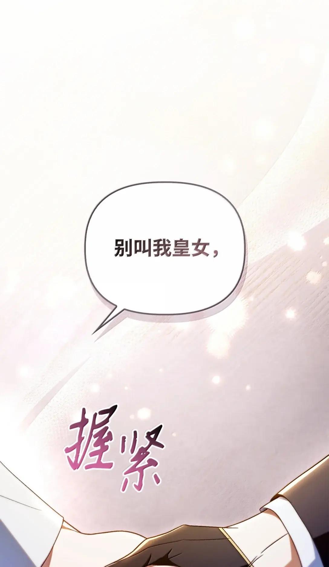 117 荣誉枢机主教 第57页