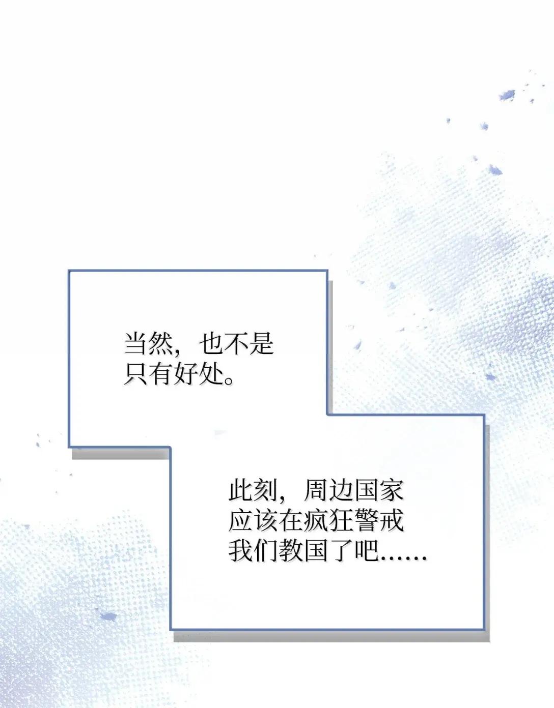 117 荣誉枢机主教 第90页