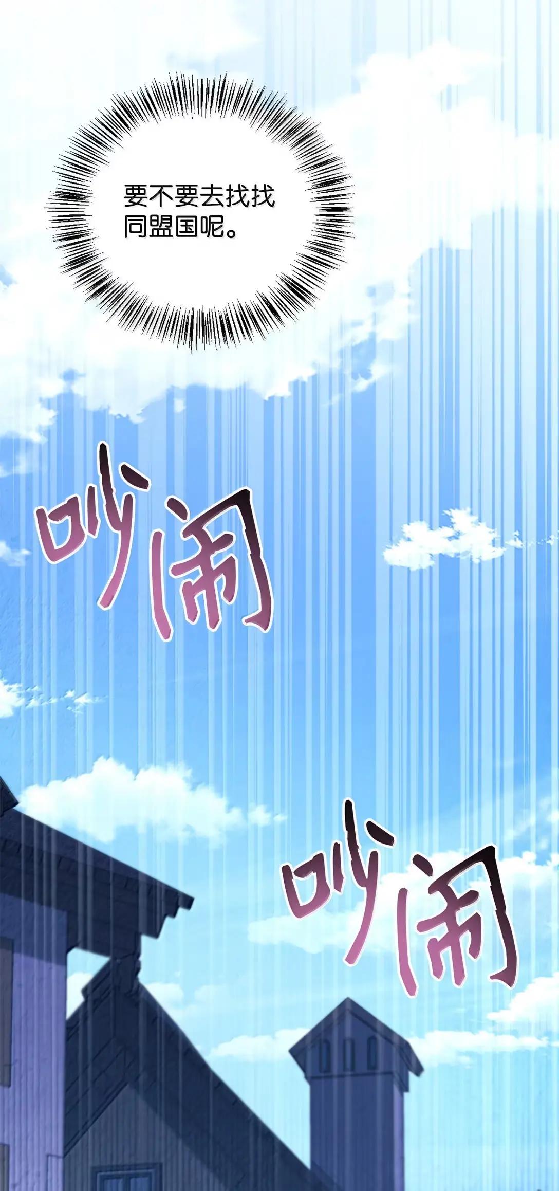 117 荣誉枢机主教 第92页