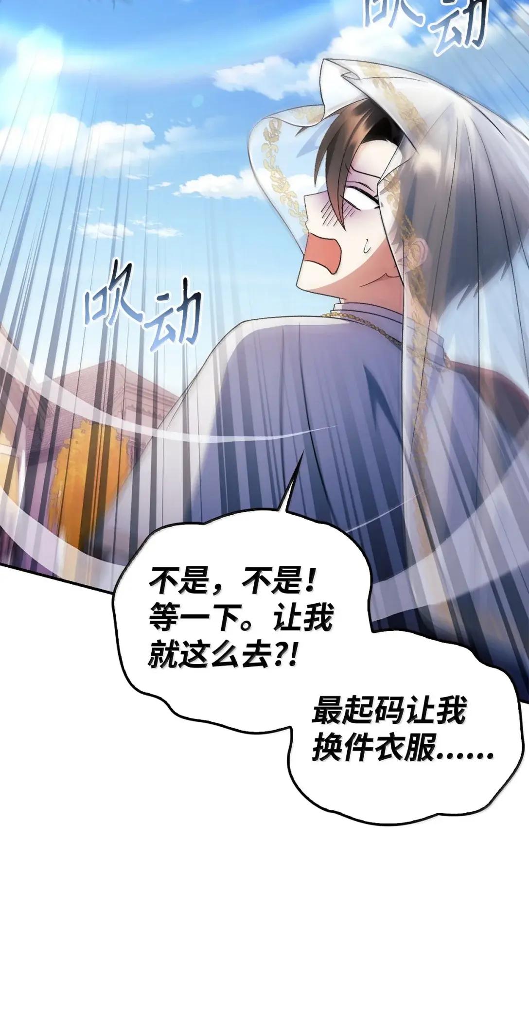 117 荣誉枢机主教 第102页