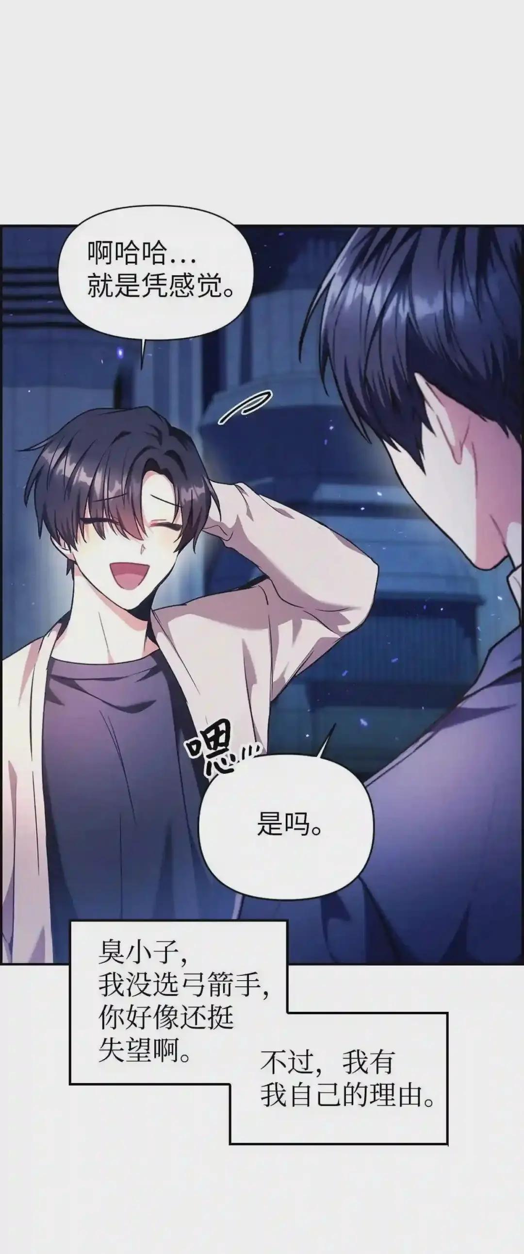 006 幸存者大本营 第8页