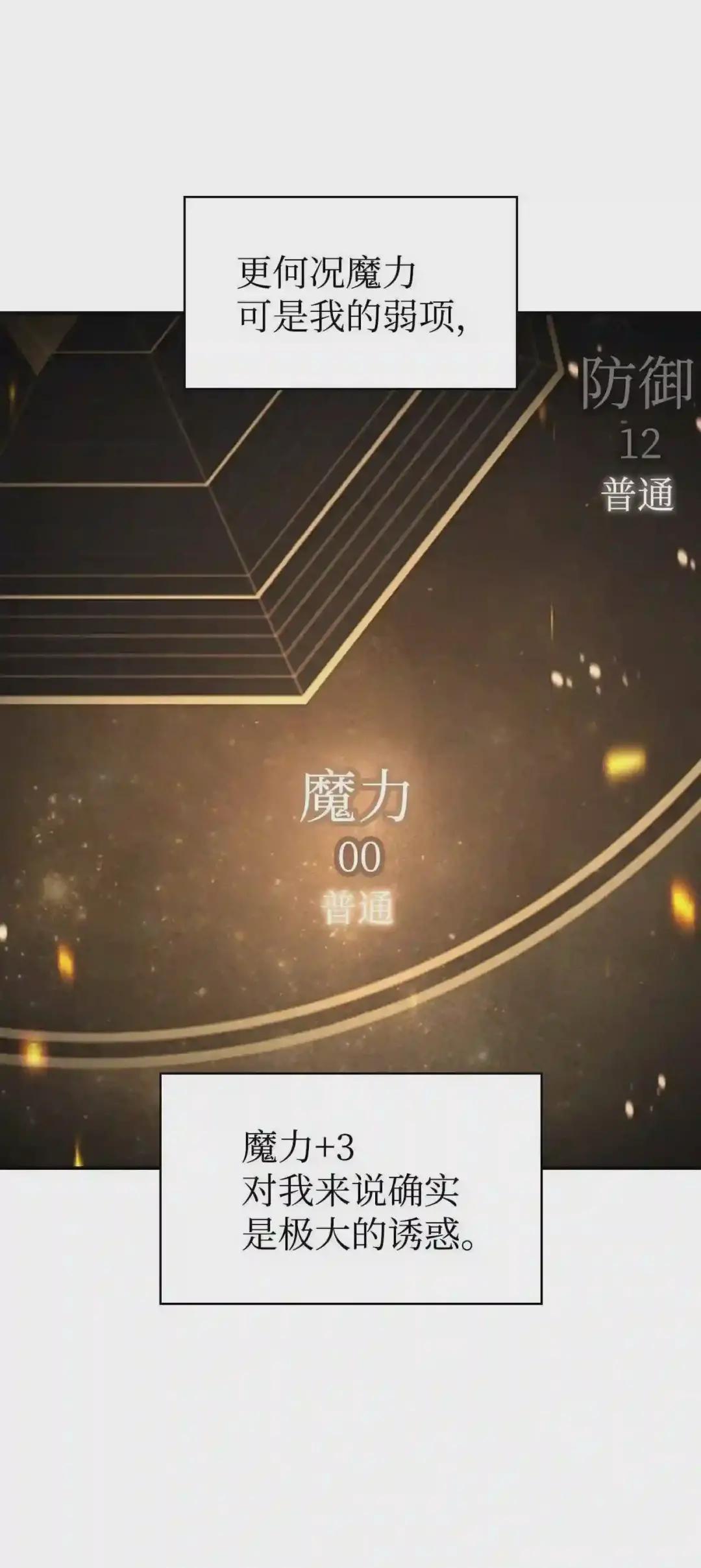 006 幸存者大本营 第11页