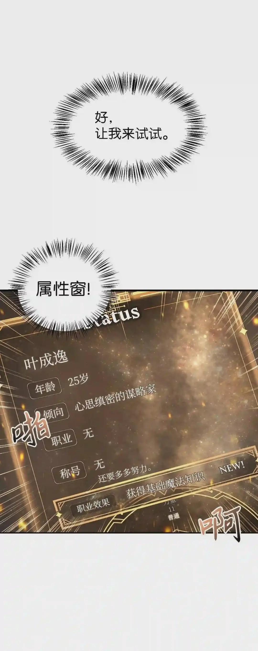 006 幸存者大本营 第15页