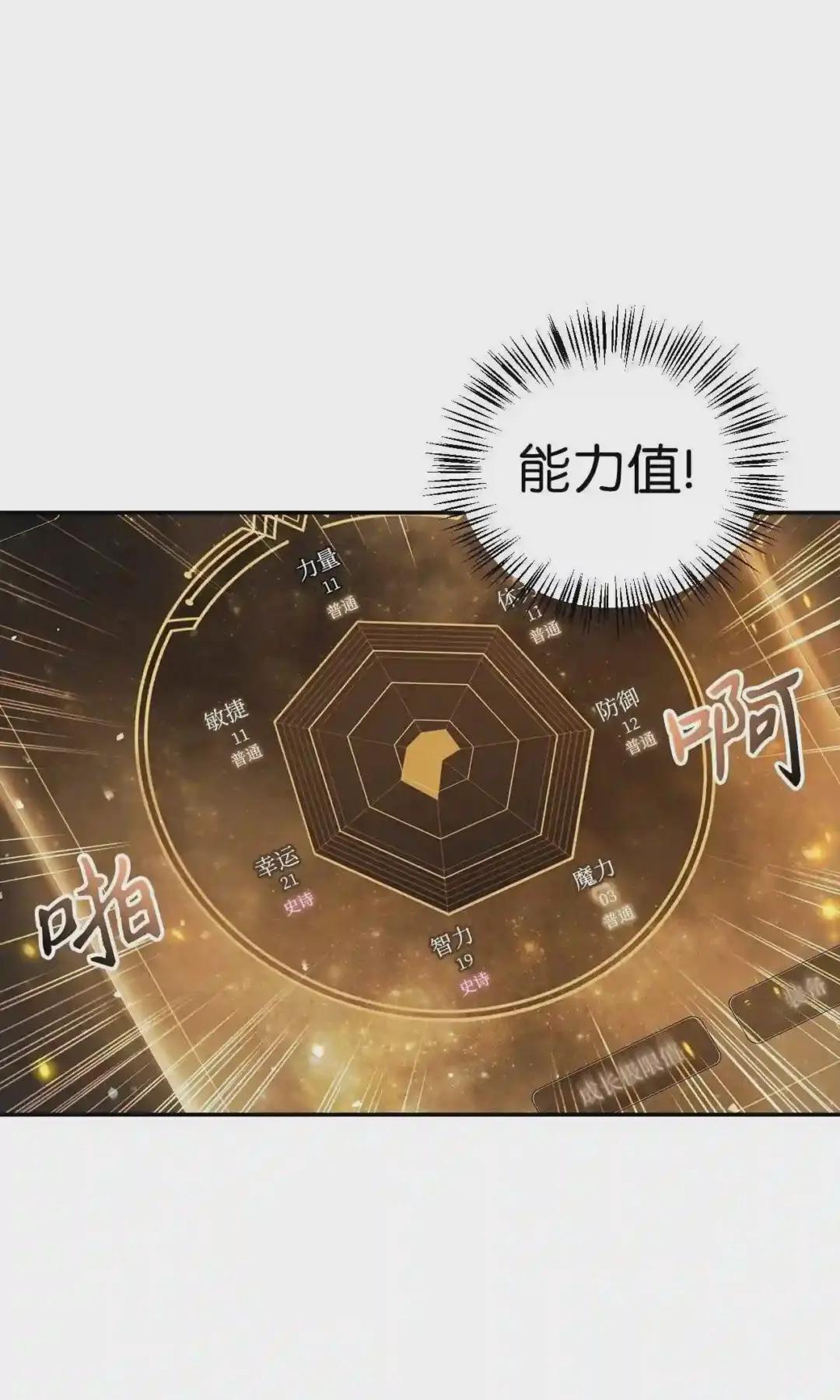 006 幸存者大本营 第16页