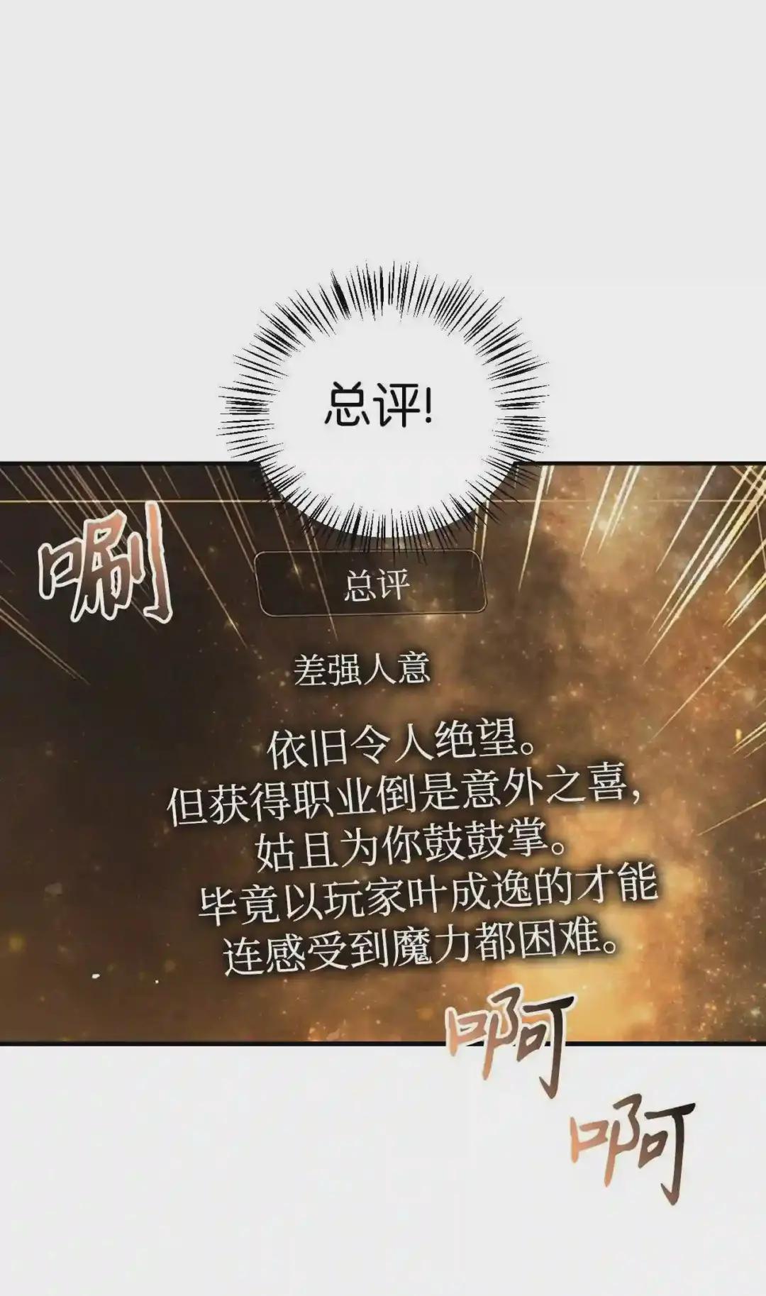 006 幸存者大本营 第17页