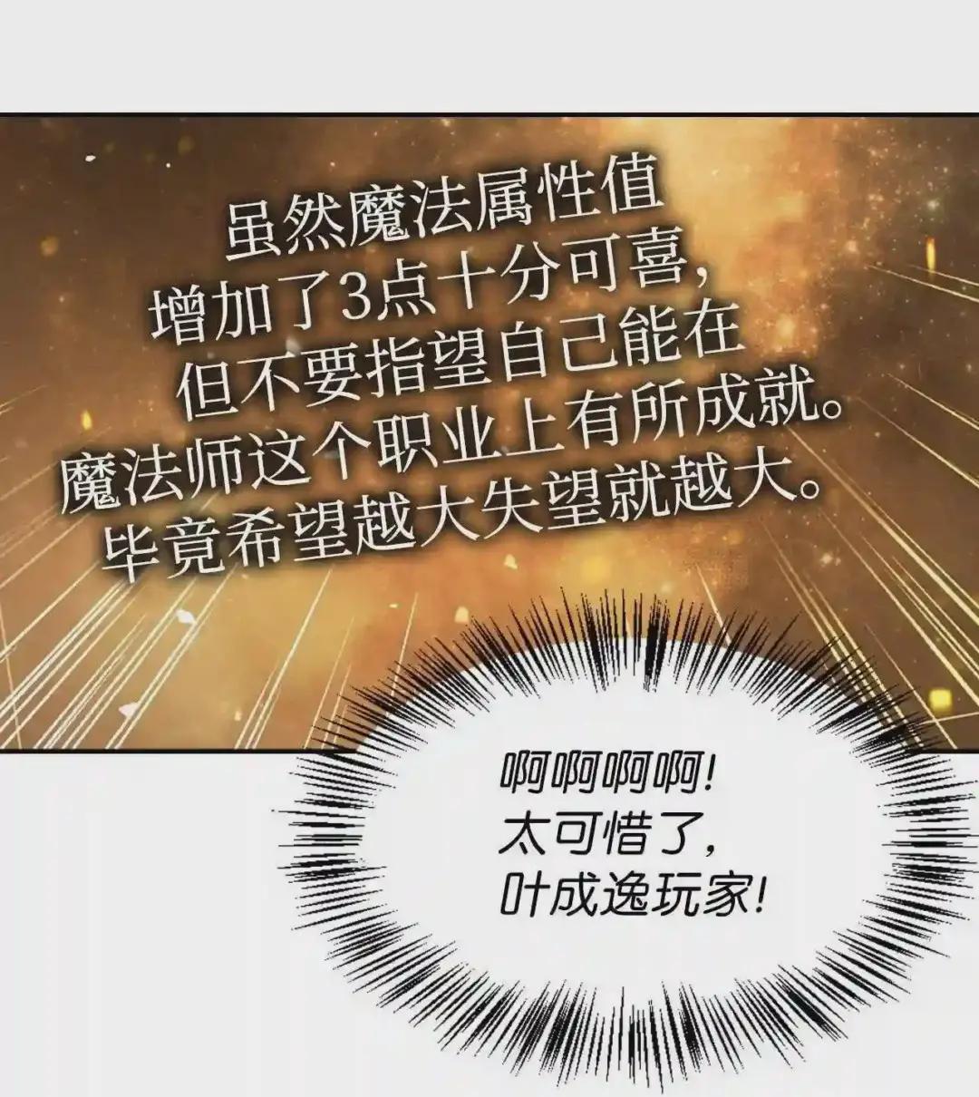 006 幸存者大本营 第18页