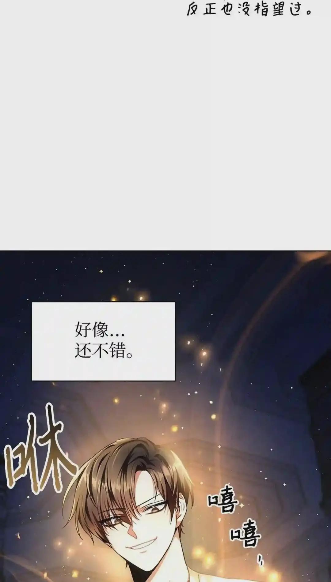 006 幸存者大本营 第19页