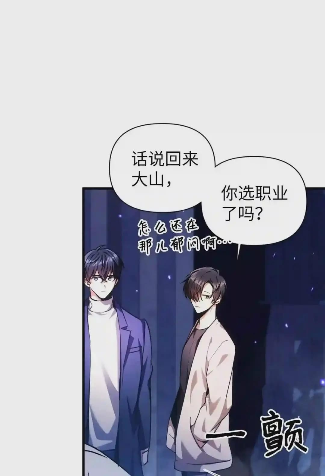 006 幸存者大本营 第21页