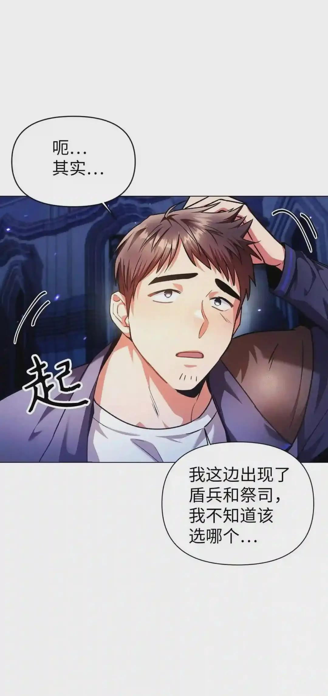 006 幸存者大本营 第23页