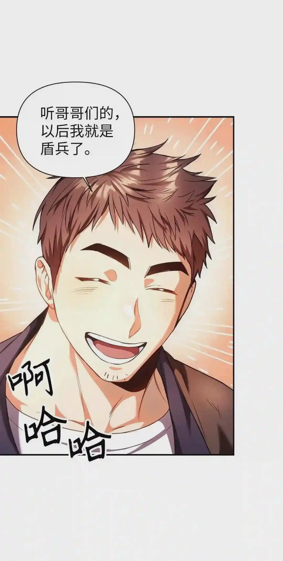 006 幸存者大本营 第30页