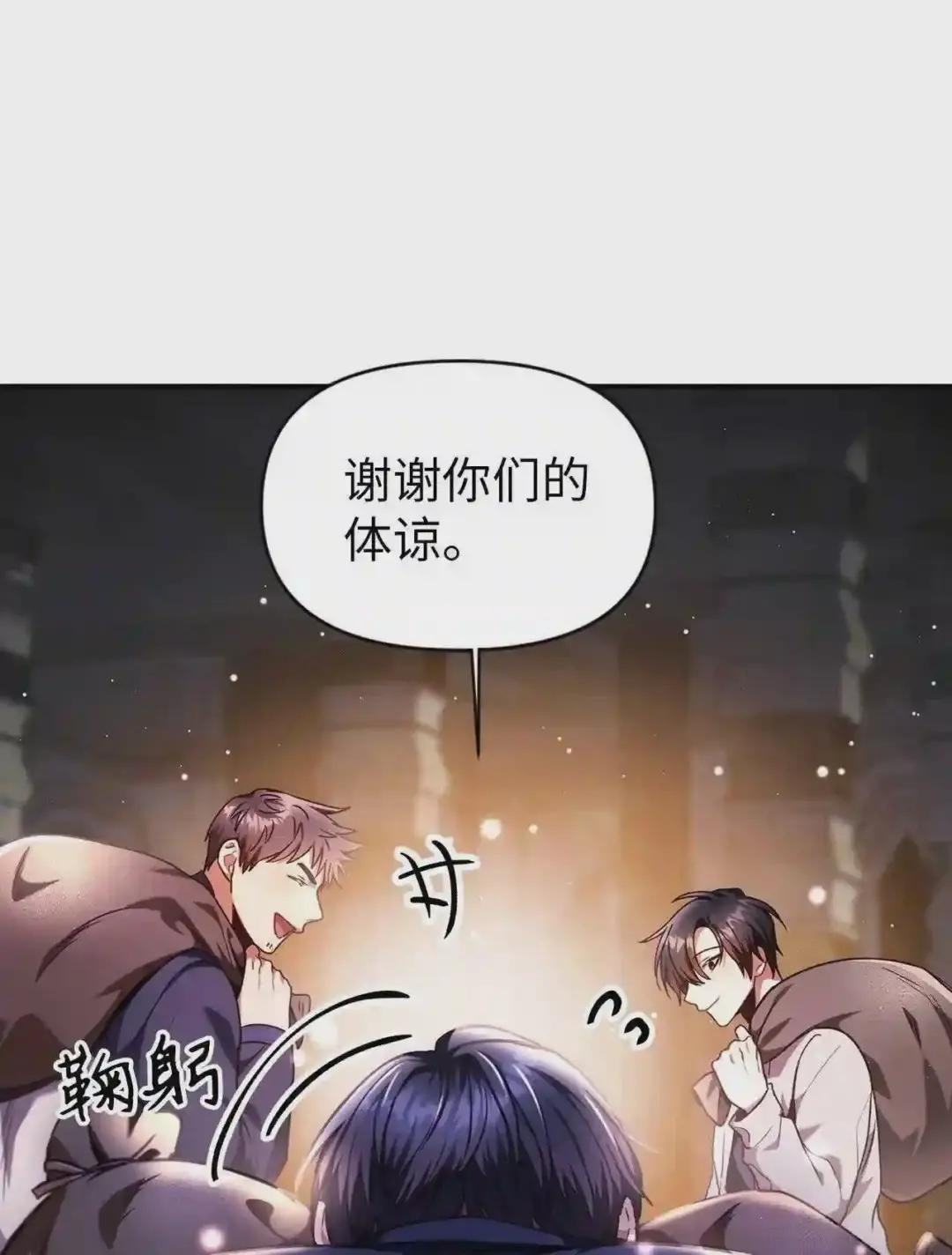 006 幸存者大本营 第39页