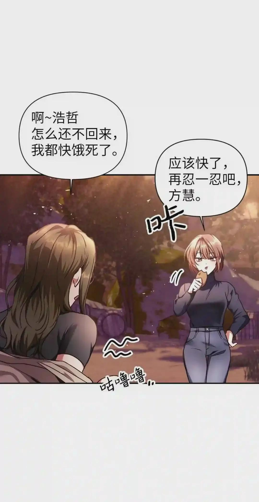 006 幸存者大本营 第43页