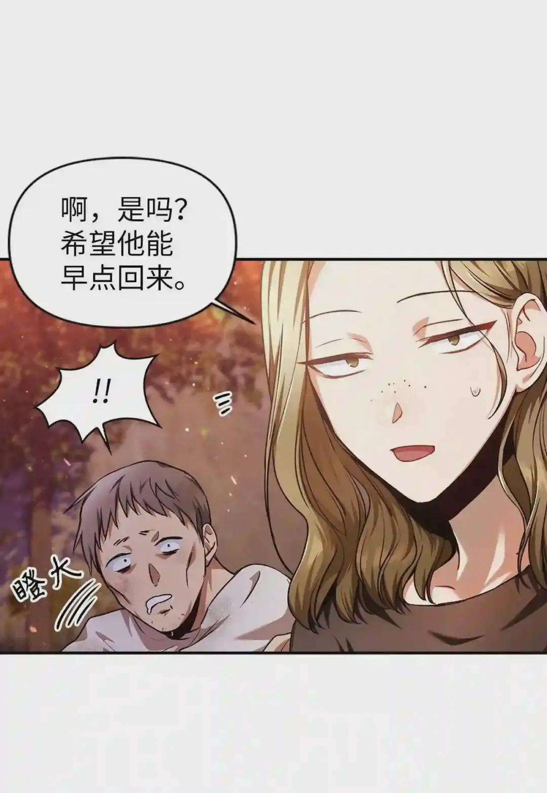 006 幸存者大本营 第44页