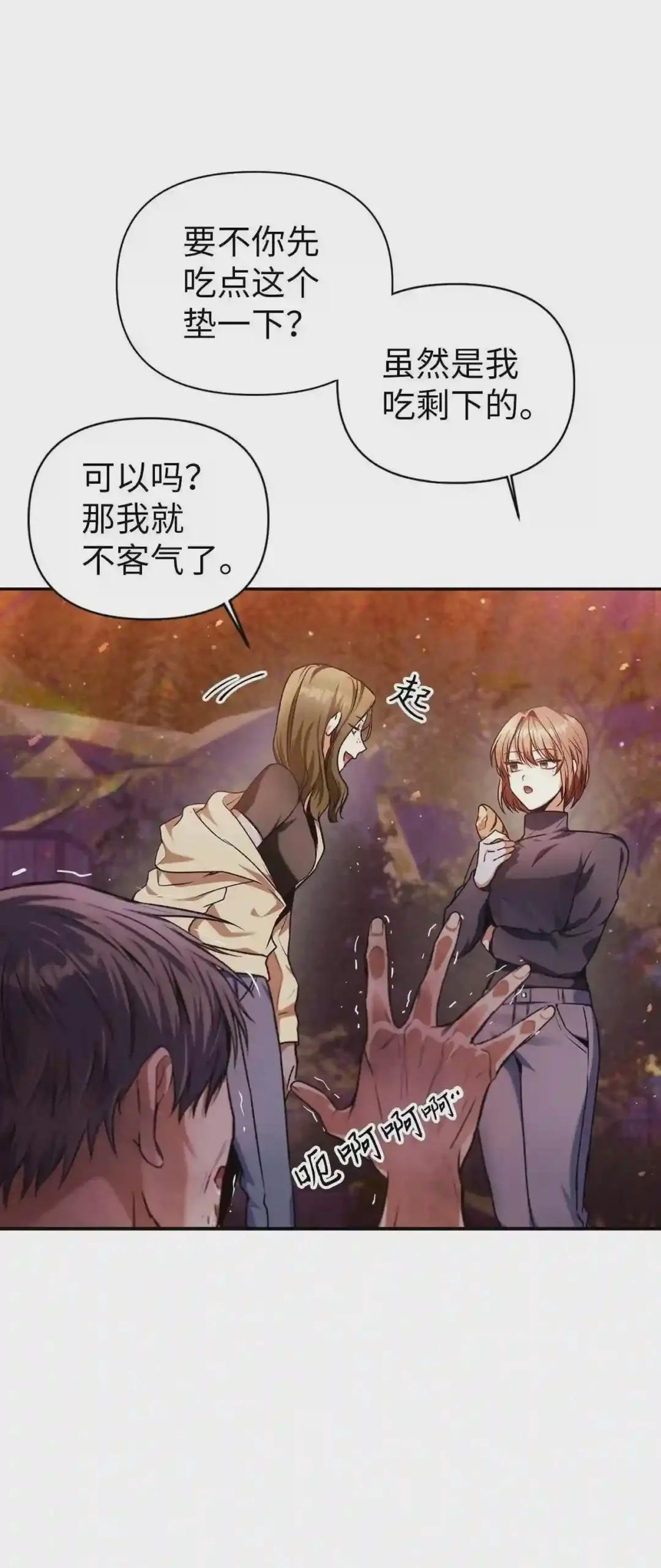 006 幸存者大本营 第45页
