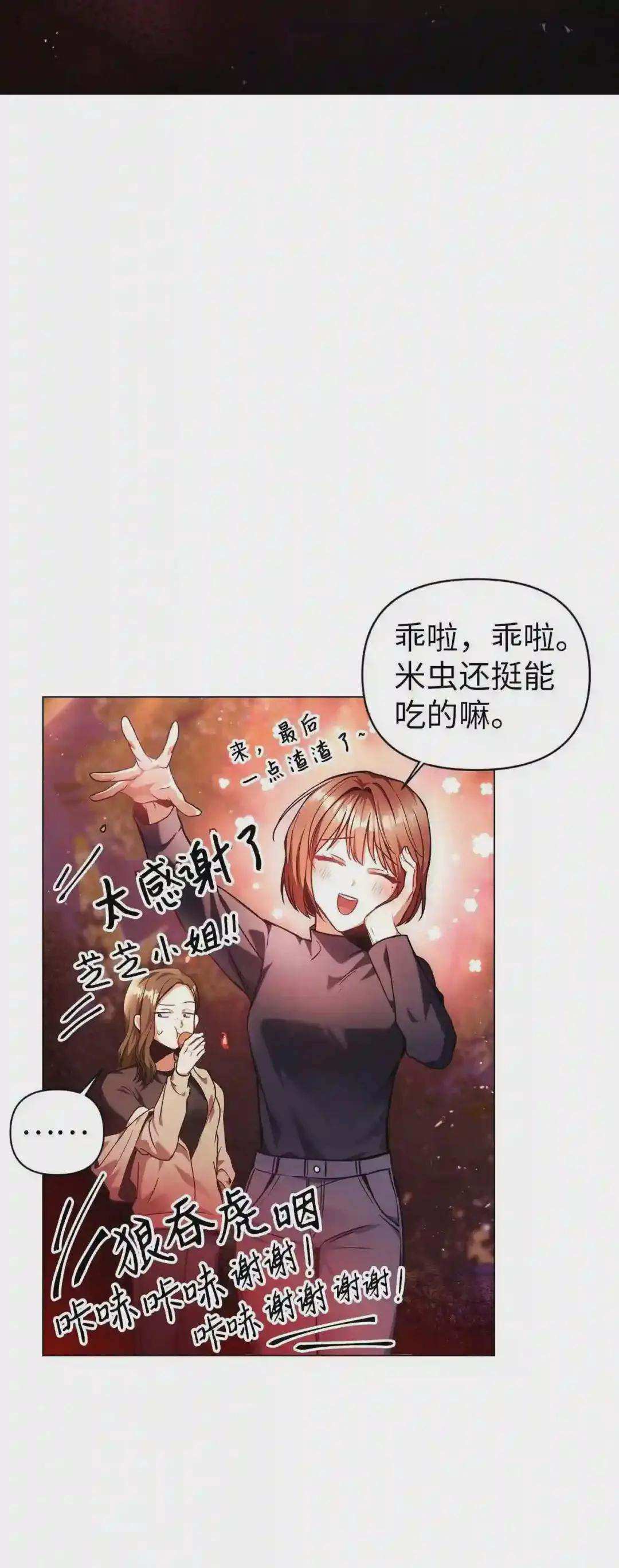 006 幸存者大本营 第52页