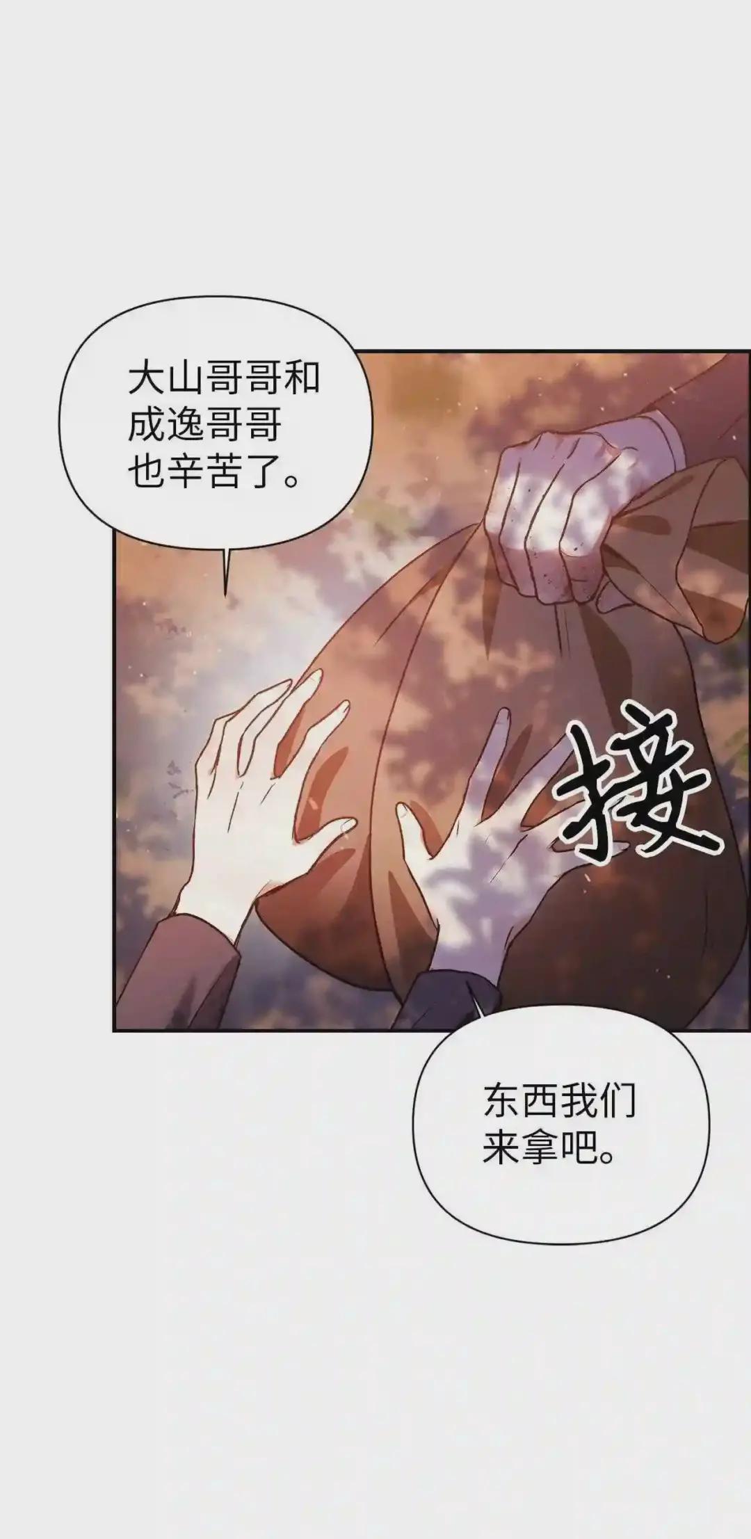 006 幸存者大本营 第57页