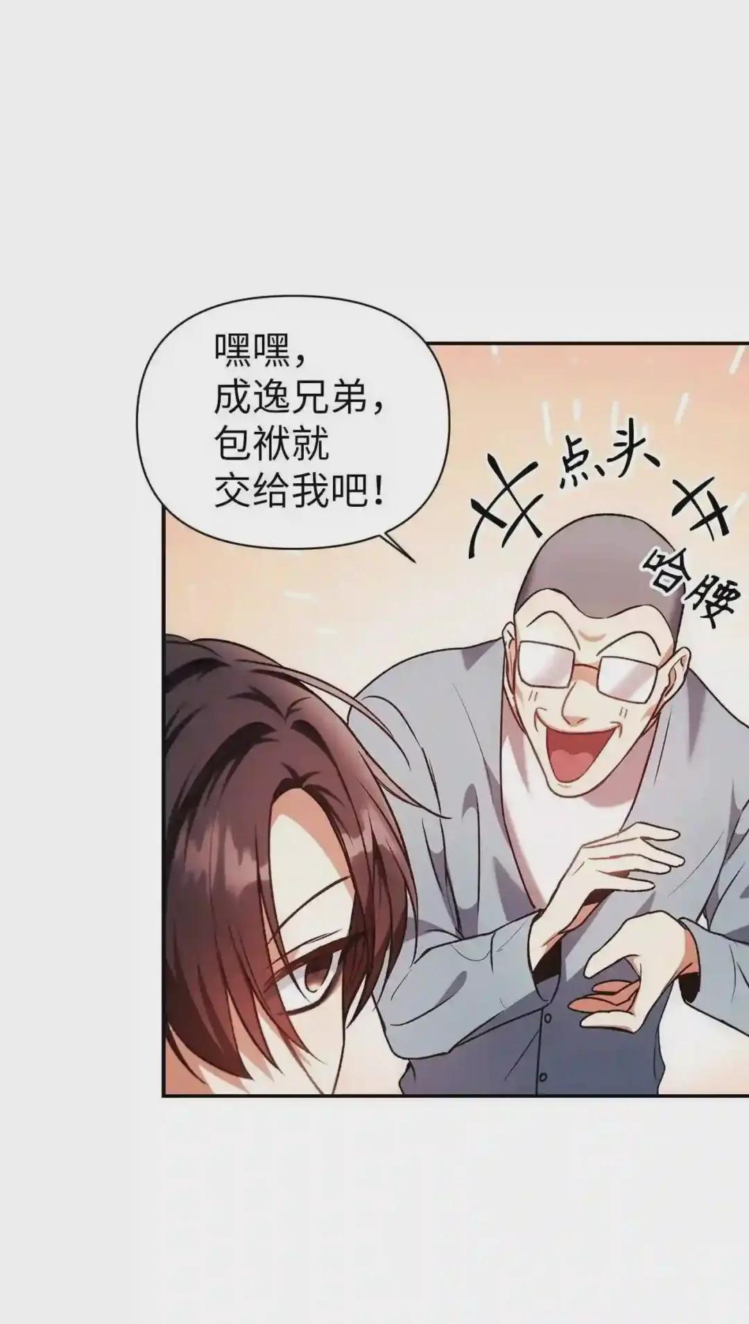 006 幸存者大本营 第59页