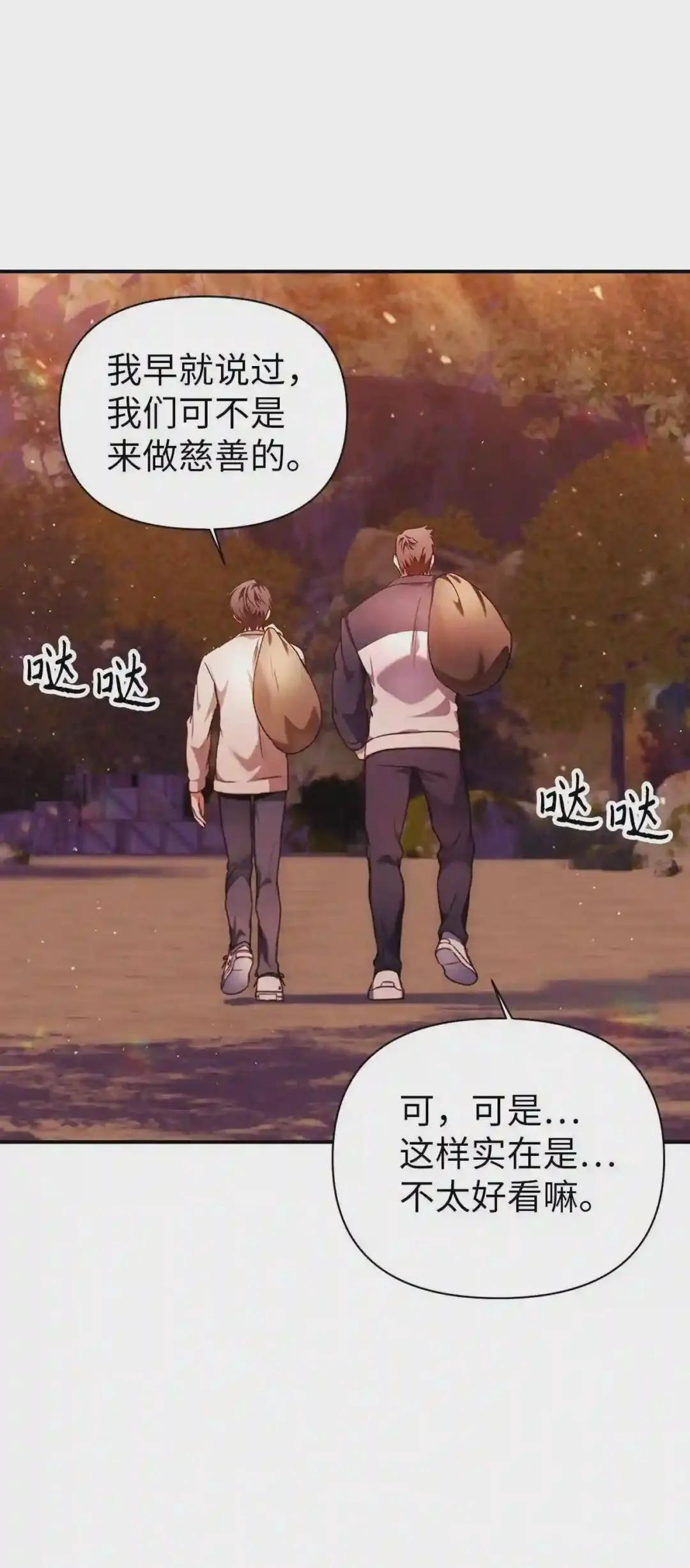 006 幸存者大本营 第64页