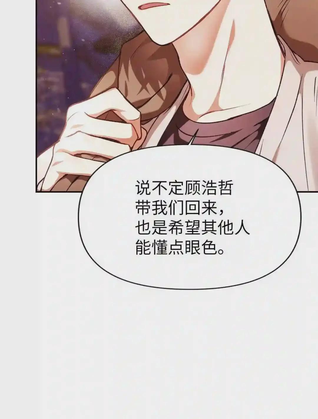 006 幸存者大本营 第66页