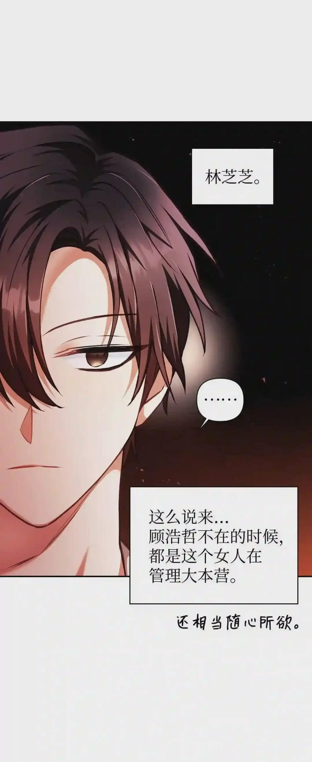 006 幸存者大本营 第69页