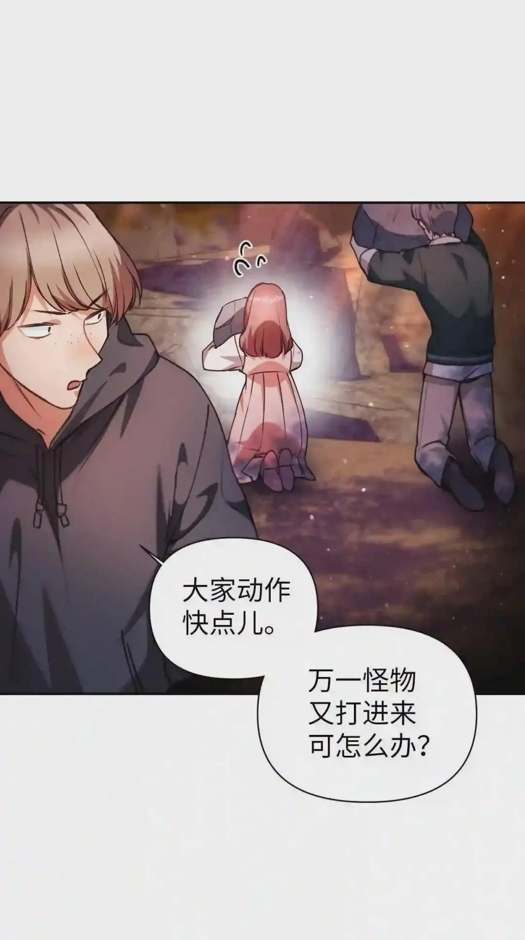 006 幸存者大本营 第77页