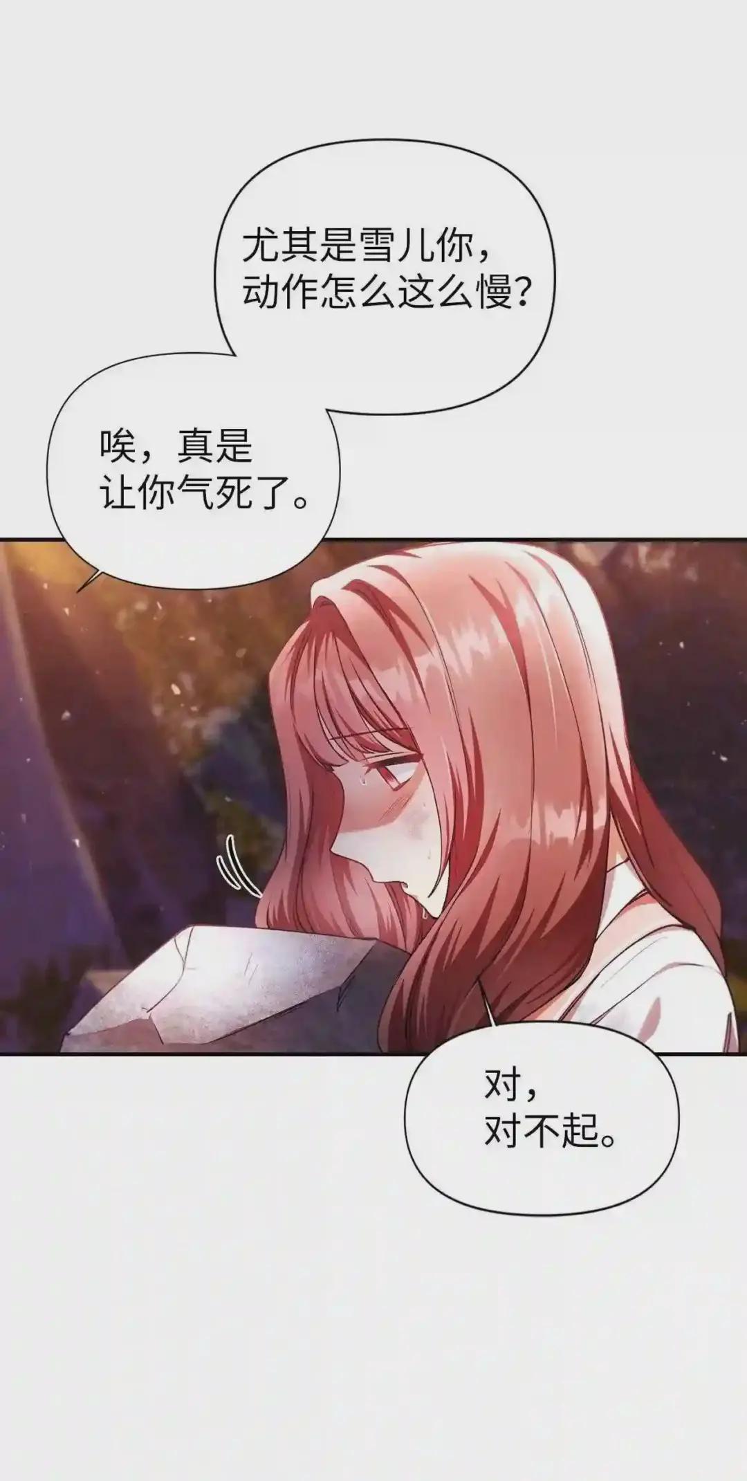 006 幸存者大本营 第78页