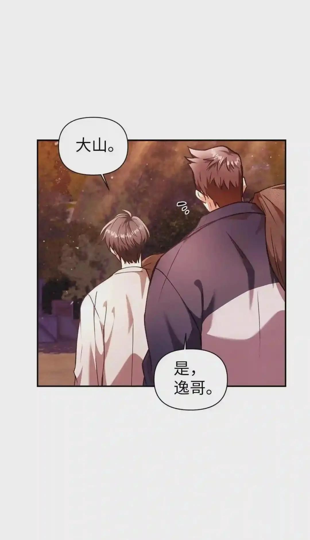 006 幸存者大本营 第82页