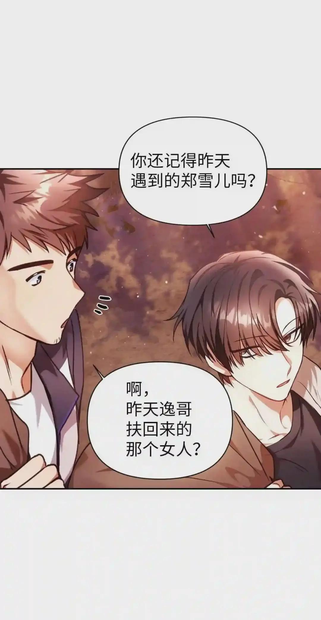 006 幸存者大本营 第83页