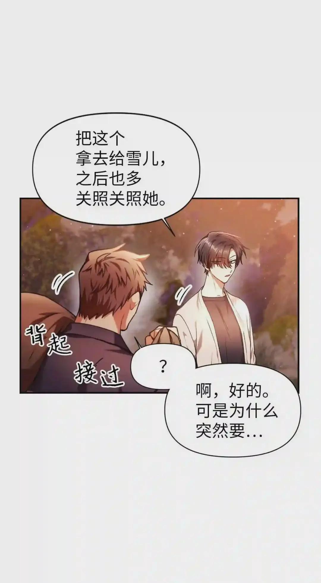 006 幸存者大本营 第85页