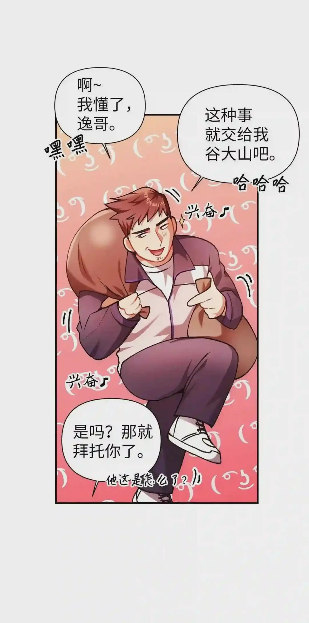 006 幸存者大本营 第87页