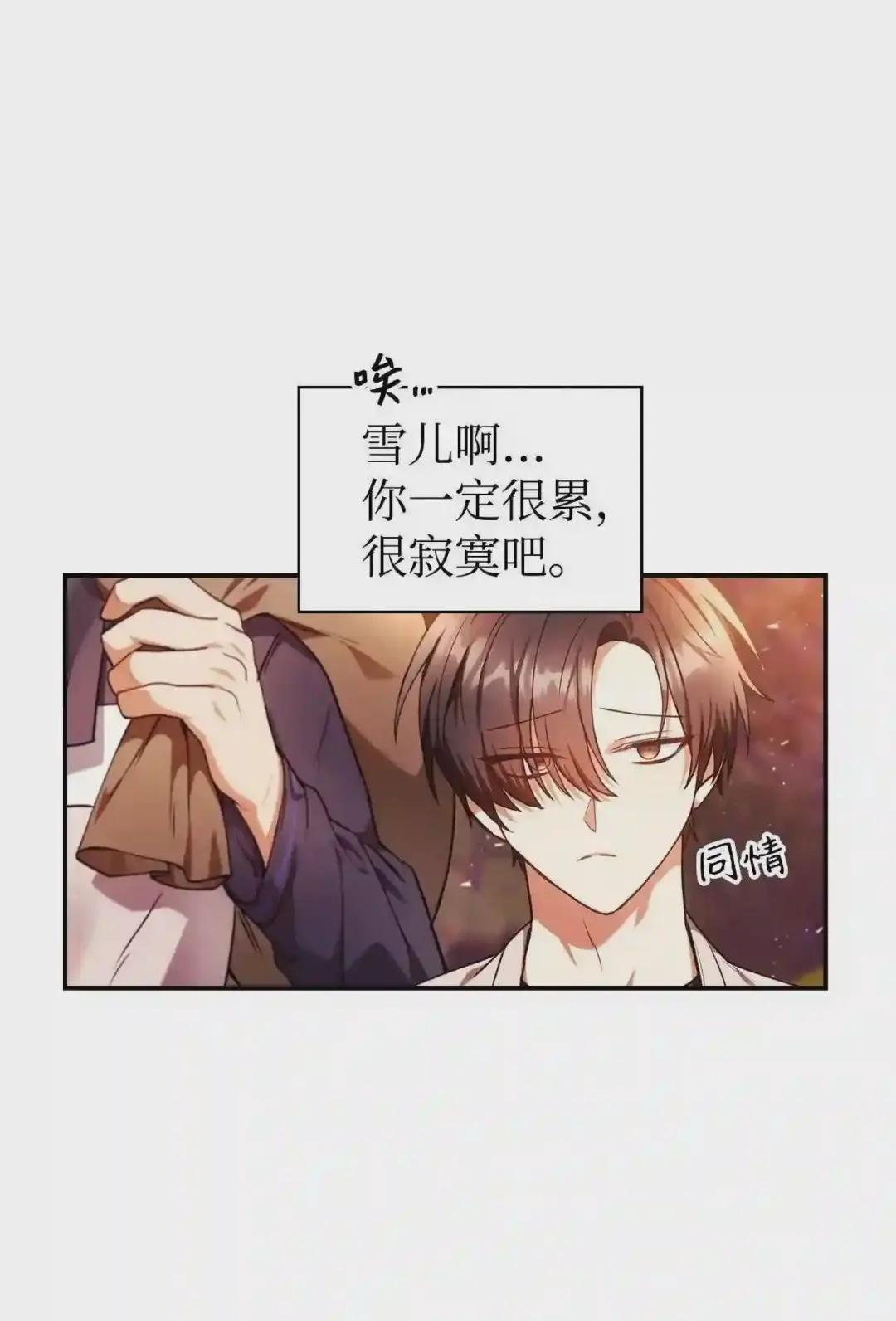 006 幸存者大本营 第89页