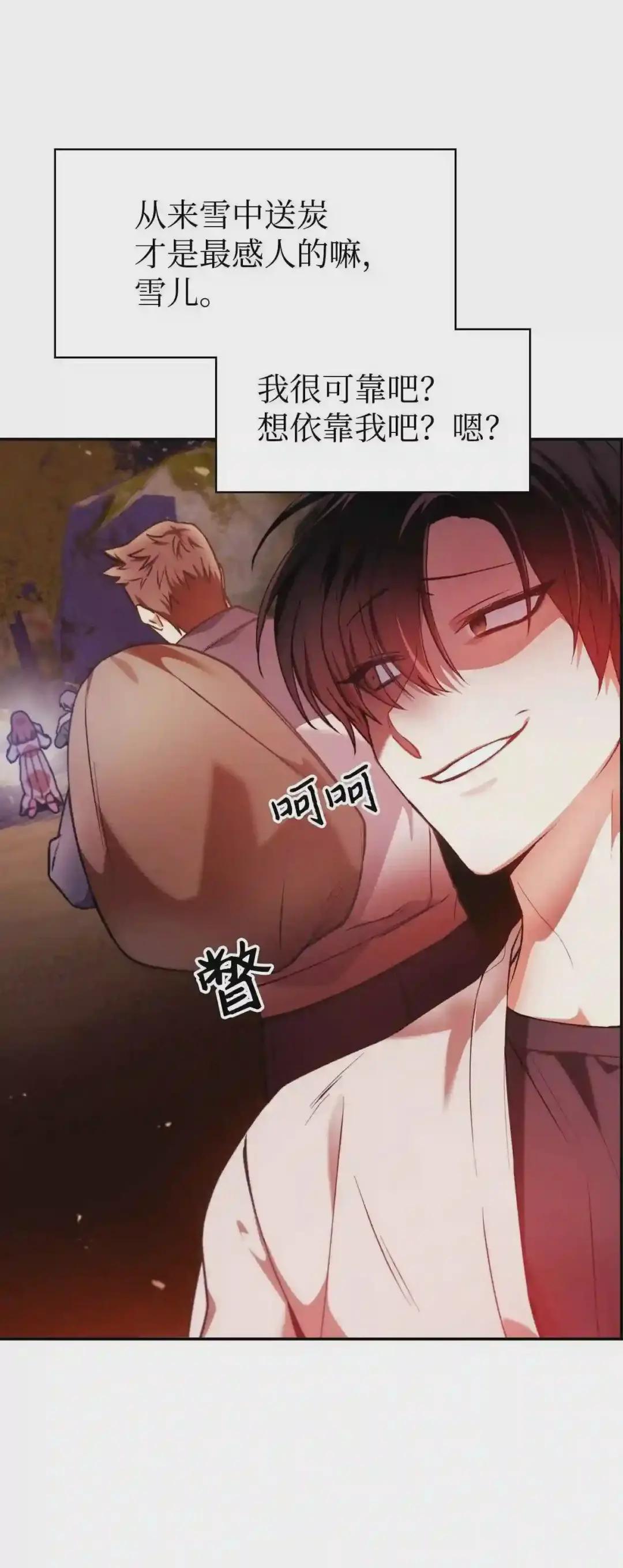 006 幸存者大本营 第91页