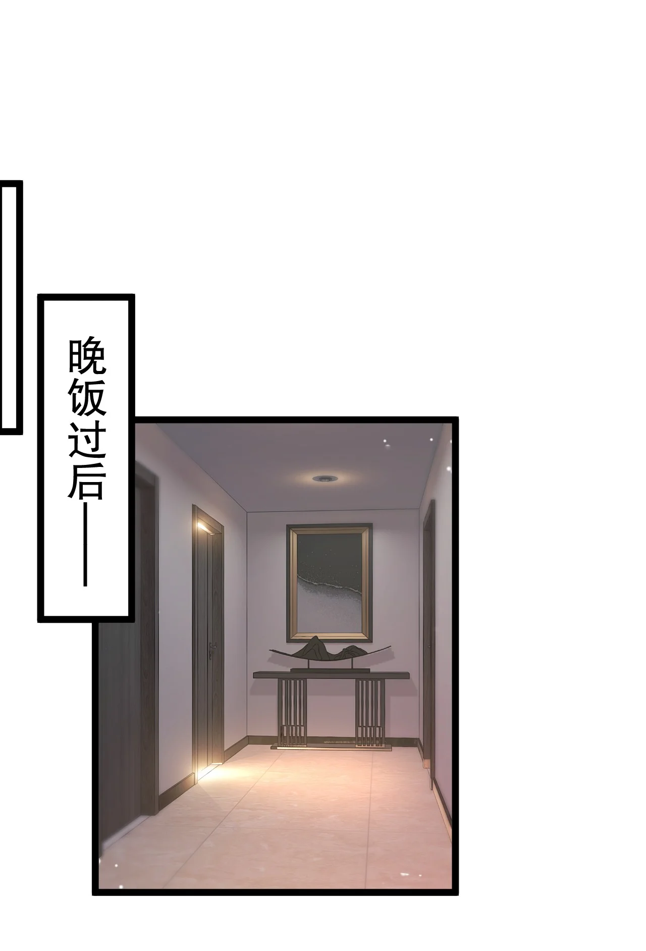小苏今天不太对劲 第23页