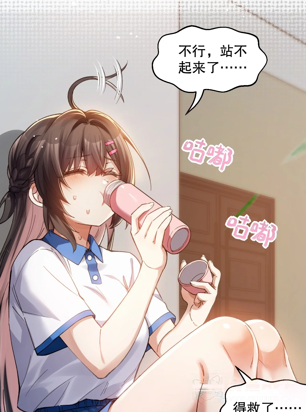 28 小苏同学充满危机感！ 第16页