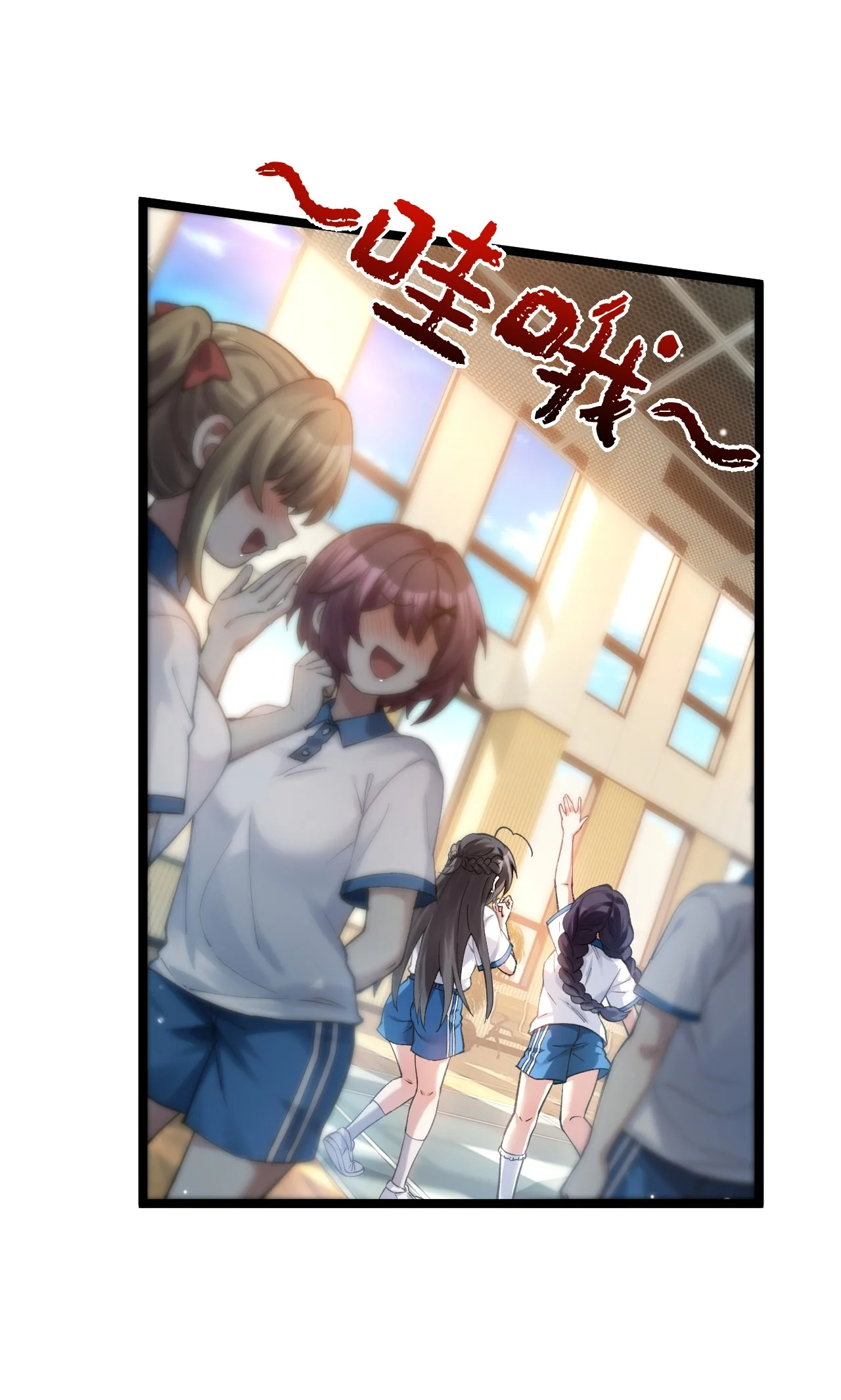 28 小苏同学充满危机感！ 第28页
