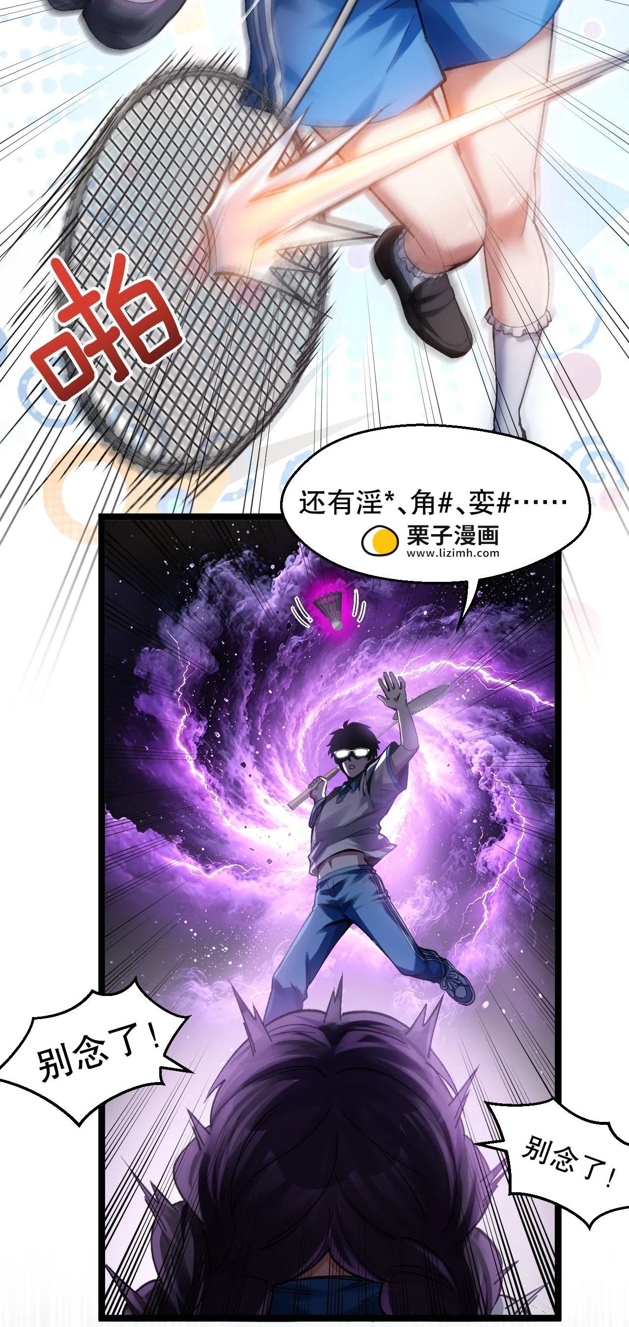 28 小苏同学充满危机感！ 第40页