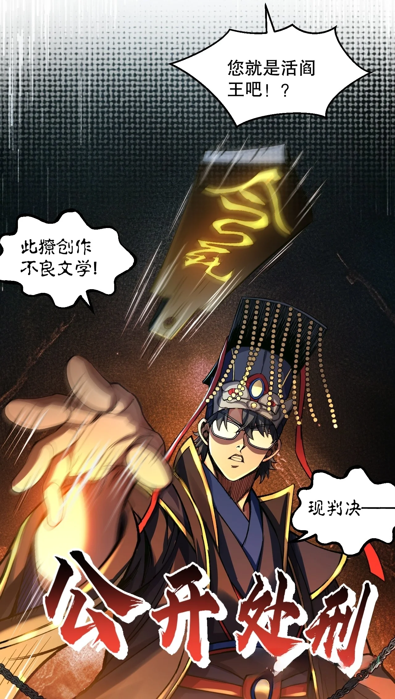 28 小苏同学充满危机感！ 第41页