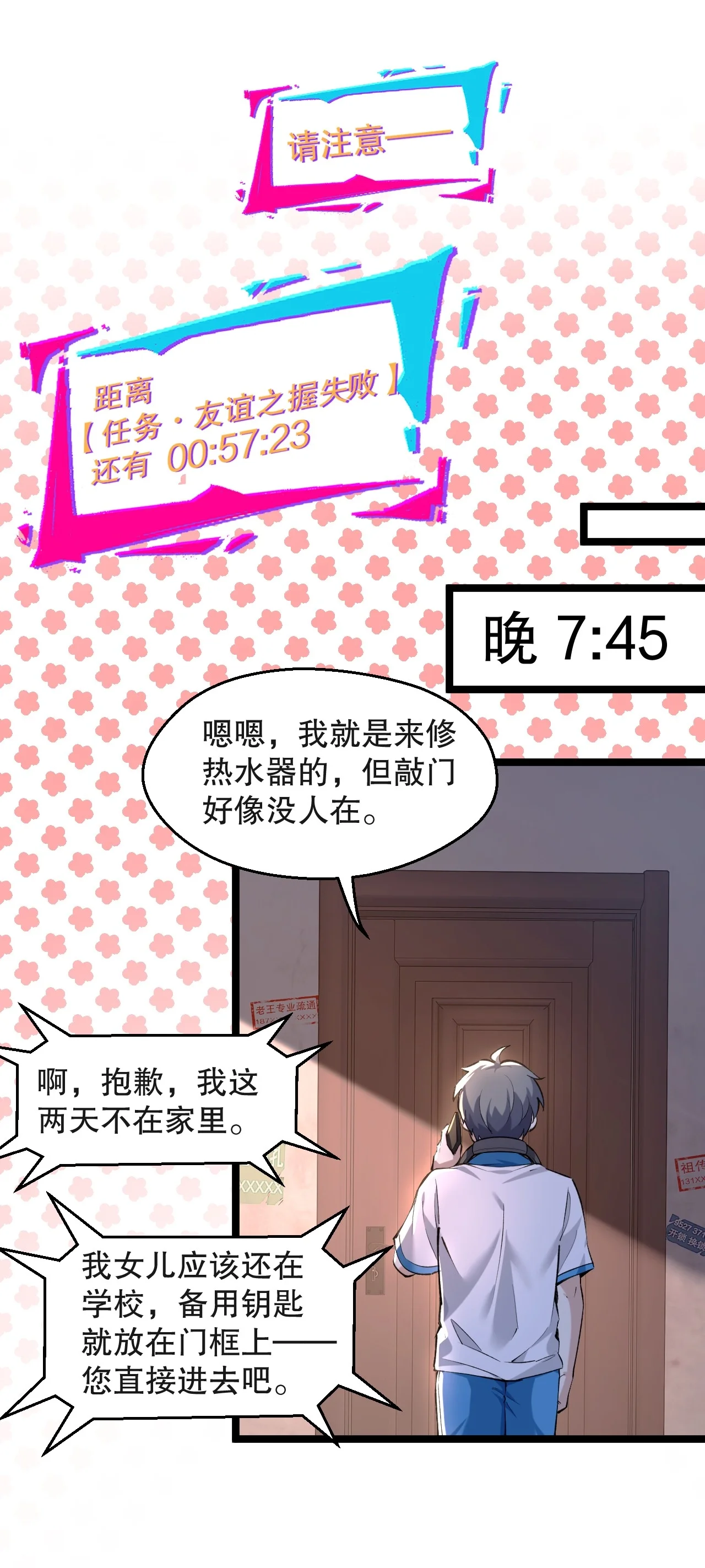 9 小苏同学，你有个非常有卖点的地方 第4页