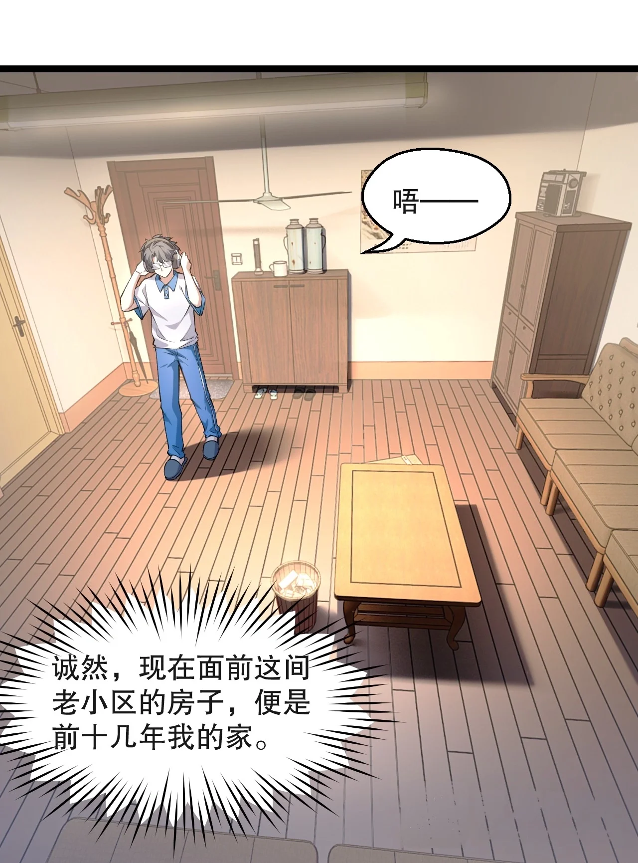 9 小苏同学，你有个非常有卖点的地方 第6页