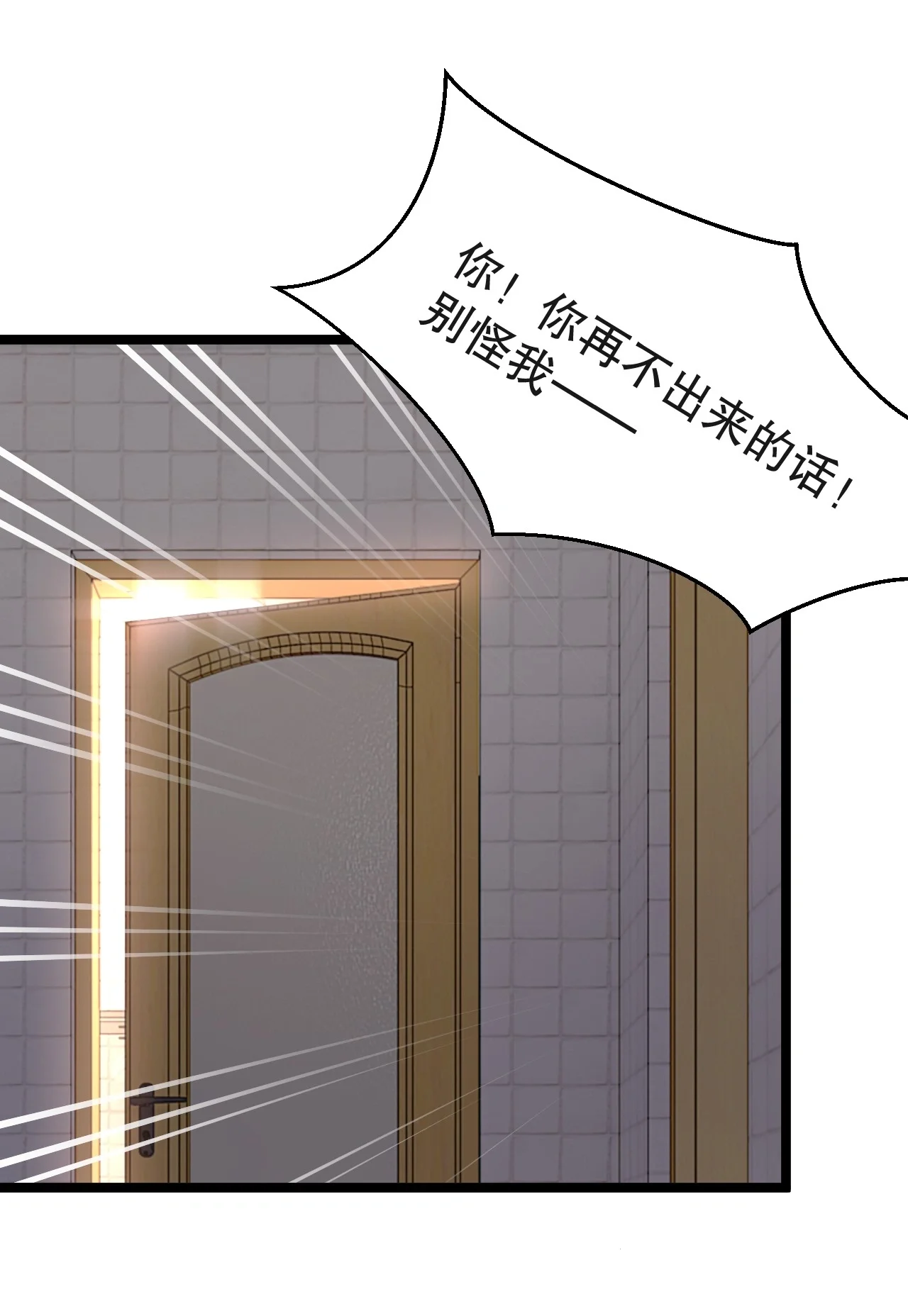 9 小苏同学，你有个非常有卖点的地方 第11页