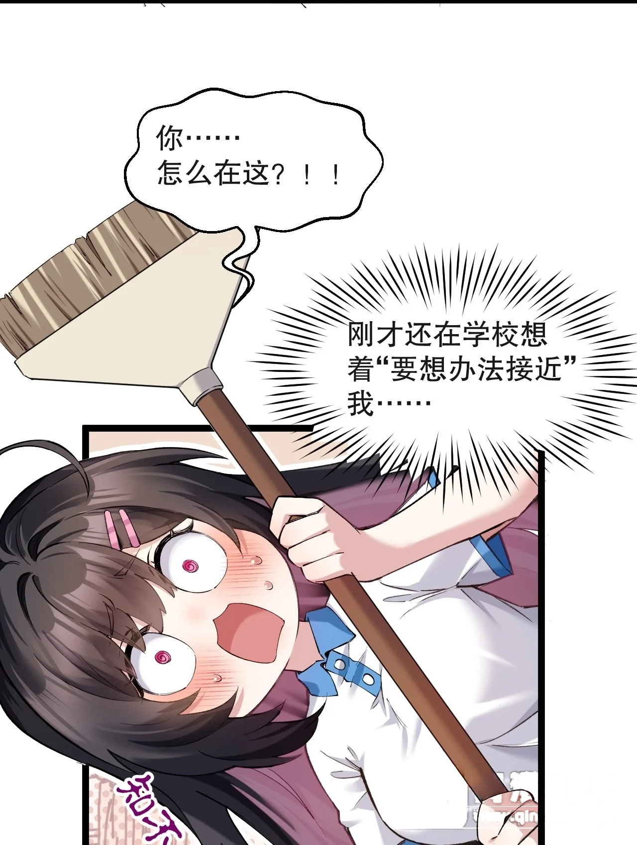 9 小苏同学，你有个非常有卖点的地方 第21页