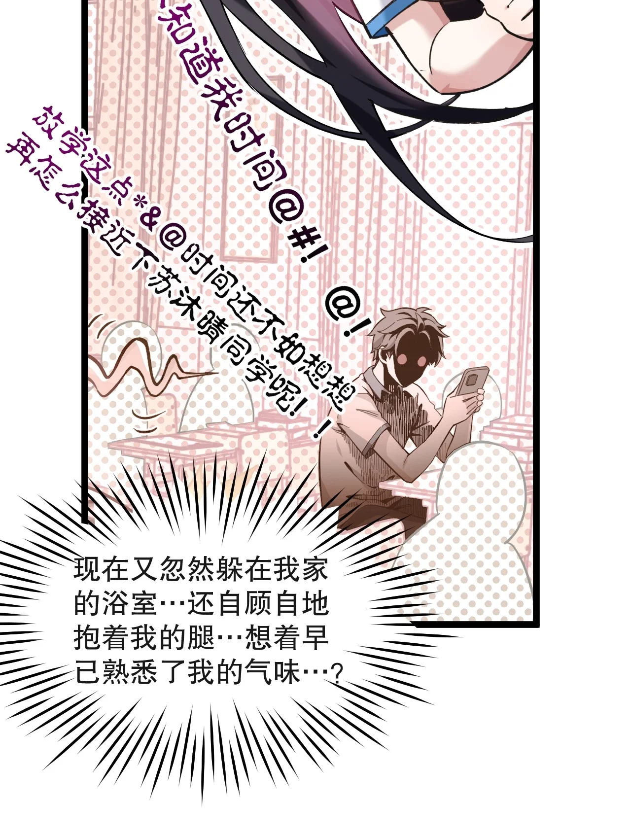 9 小苏同学，你有个非常有卖点的地方 第22页