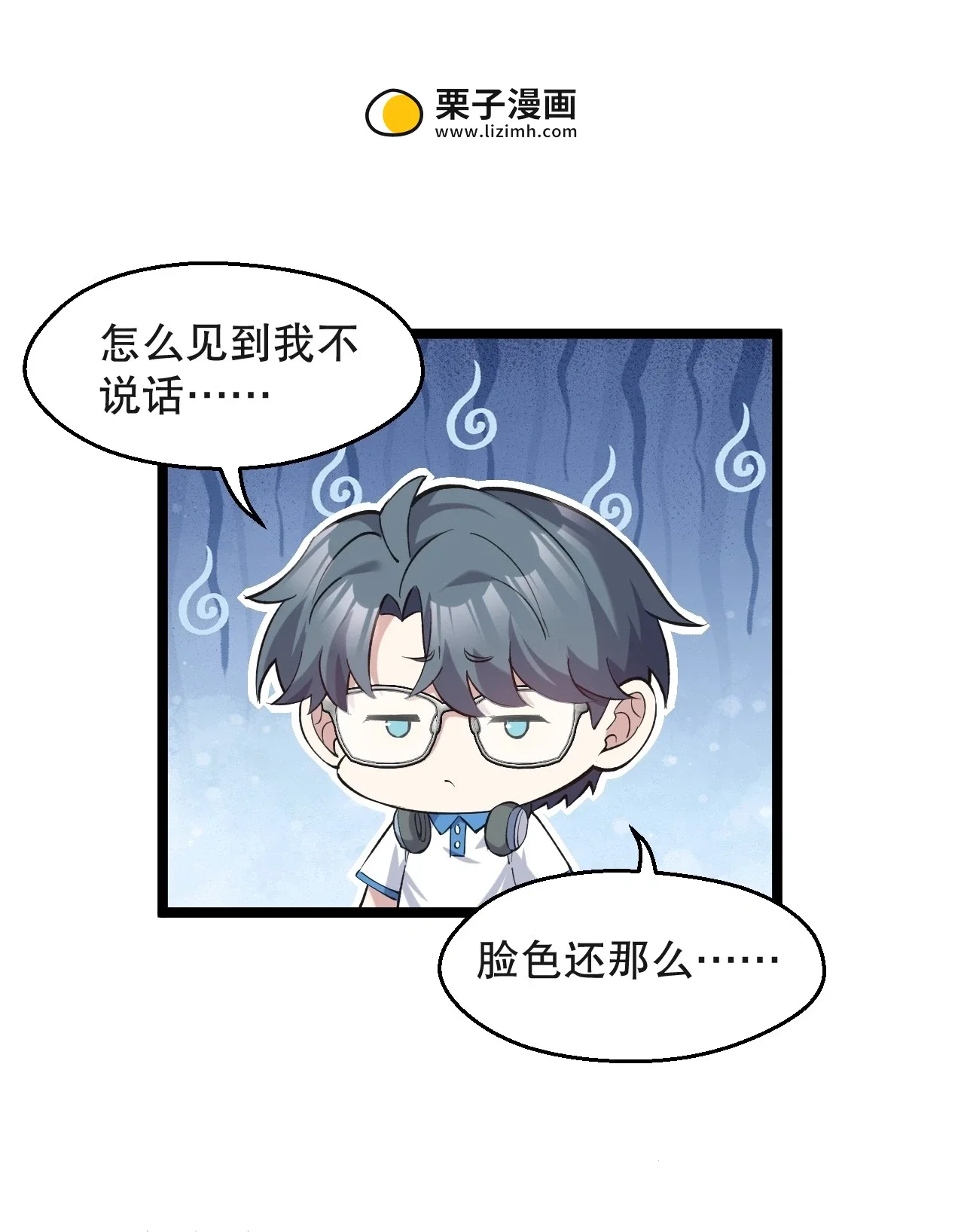 9 小苏同学，你有个非常有卖点的地方 第26页