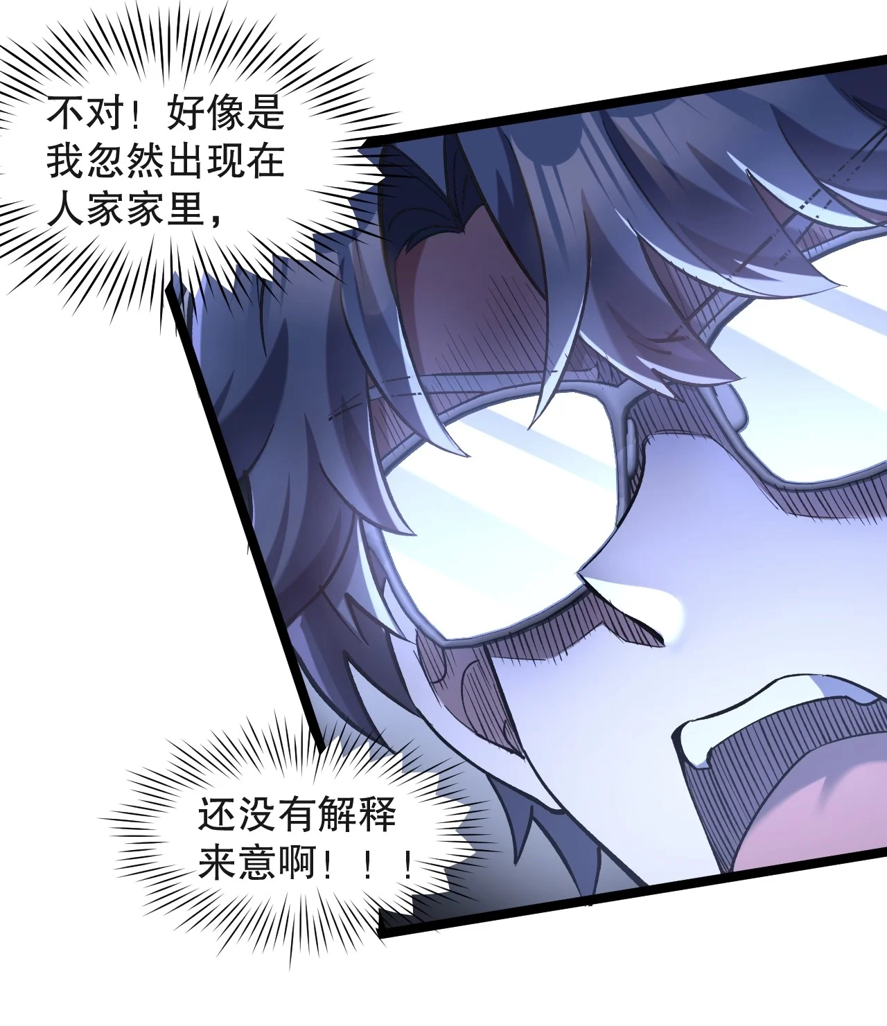 9 小苏同学，你有个非常有卖点的地方 第27页