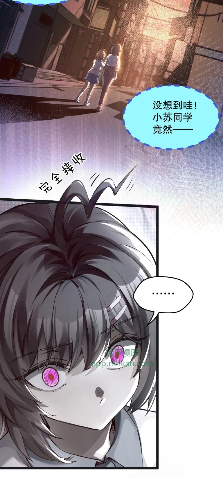 9 小苏同学，你有个非常有卖点的地方 第35页
