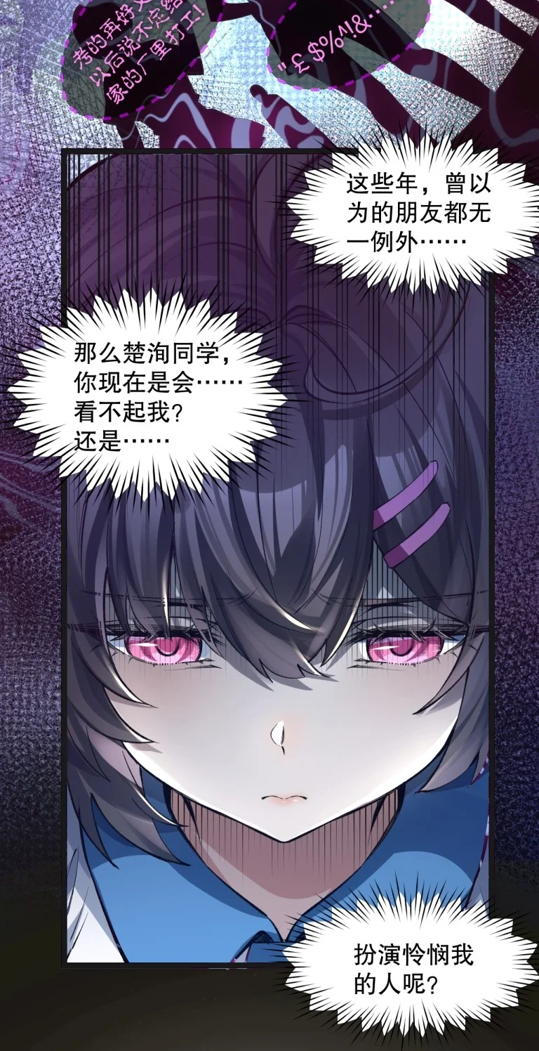 9 小苏同学，你有个非常有卖点的地方 第39页